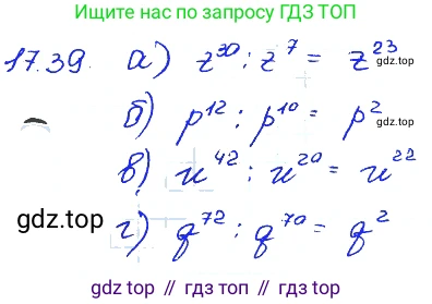 ГДЗ Алгебра, 7 класс Учебник, авторы: Мордкович Александр Григорьевич, Александрова Лилия Александровна, Мишустина Татьяна Николаевна, Тульчинская Елена Ефимовна, издательство Мнемозина, Москва, 2019, Часть 2, страница 102, номер 20.39, Решение 4