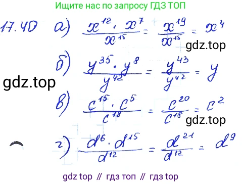 ГДЗ Алгебра, 7 класс Учебник, авторы: Мордкович Александр Григорьевич, Александрова Лилия Александровна, Мишустина Татьяна Николаевна, Тульчинская Елена Ефимовна, издательство Мнемозина, Москва, 2019, Часть 2, страница 102, номер 20.40, Решение 4