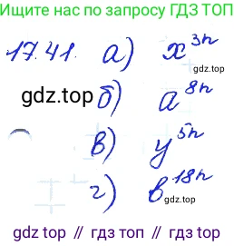 ГДЗ Алгебра, 7 класс Учебник, авторы: Мордкович Александр Григорьевич, Александрова Лилия Александровна, Мишустина Татьяна Николаевна, Тульчинская Елена Ефимовна, издательство Мнемозина, Москва, 2019, Часть 2, страница 102, номер 20.41, Решение 4