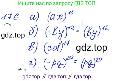 ГДЗ Алгебра, 7 класс Учебник, авторы: Мордкович Александр Григорьевич, Александрова Лилия Александровна, Мишустина Татьяна Николаевна, Тульчинская Елена Ефимовна, издательство Мнемозина, Москва, 2019, Часть 2, страница 99, номер 20.6, Решение 4