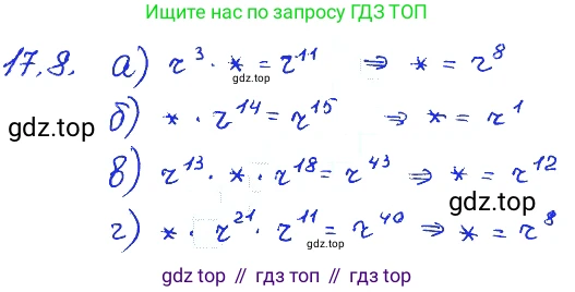 ГДЗ Алгебра, 7 класс Учебник, авторы: Мордкович Александр Григорьевич, Александрова Лилия Александровна, Мишустина Татьяна Николаевна, Тульчинская Елена Ефимовна, издательство Мнемозина, Москва, 2019, Часть 2, страница 99, номер 20.8, Решение 4
