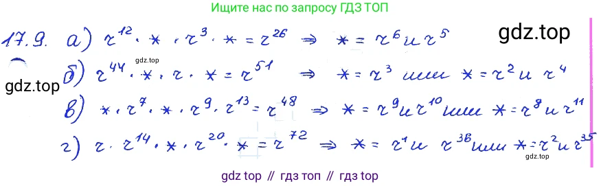 ГДЗ Алгебра, 7 класс Учебник, авторы: Мордкович Александр Григорьевич, Александрова Лилия Александровна, Мишустина Татьяна Николаевна, Тульчинская Елена Ефимовна, издательство Мнемозина, Москва, 2019, Часть 2, страница 99, номер 20.9, Решение 4