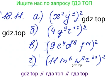 ГДЗ Алгебра, 7 класс Учебник, авторы: Мордкович Александр Григорьевич, Александрова Лилия Александровна, Мишустина Татьяна Николаевна, Тульчинская Елена Ефимовна, издательство Мнемозина, Москва, 2019, Часть 2, страница 103, номер 21.11, Решение 4