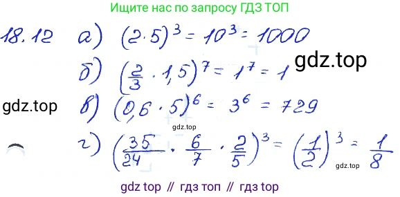 ГДЗ Алгебра, 7 класс Учебник, авторы: Мордкович Александр Григорьевич, Александрова Лилия Александровна, Мишустина Татьяна Николаевна, Тульчинская Елена Ефимовна, издательство Мнемозина, Москва, 2019, Часть 2, страница 103, номер 21.12, Решение 4