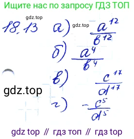 ГДЗ Алгебра, 7 класс Учебник, авторы: Мордкович Александр Григорьевич, Александрова Лилия Александровна, Мишустина Татьяна Николаевна, Тульчинская Елена Ефимовна, издательство Мнемозина, Москва, 2019, Часть 2, страница 104, номер 21.13, Решение 4