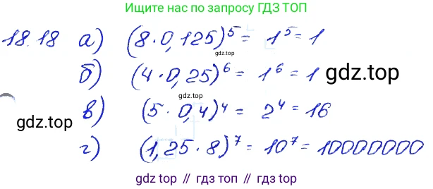 ГДЗ Алгебра, 7 класс Учебник, авторы: Мордкович Александр Григорьевич, Александрова Лилия Александровна, Мишустина Татьяна Николаевна, Тульчинская Елена Ефимовна, издательство Мнемозина, Москва, 2019, Часть 2, страница 104, номер 21.18, Решение 4