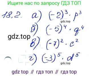 ГДЗ Алгебра, 7 класс Учебник, авторы: Мордкович Александр Григорьевич, Александрова Лилия Александровна, Мишустина Татьяна Николаевна, Тульчинская Елена Ефимовна, издательство Мнемозина, Москва, 2019, Часть 2, страница 103, номер 21.2, Решение 4