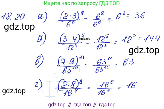 ГДЗ Алгебра, 7 класс Учебник, авторы: Мордкович Александр Григорьевич, Александрова Лилия Александровна, Мишустина Татьяна Николаевна, Тульчинская Елена Ефимовна, издательство Мнемозина, Москва, 2019, Часть 2, страница 104, номер 21.20, Решение 4
