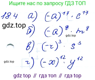 ГДЗ Алгебра, 7 класс Учебник, авторы: Мордкович Александр Григорьевич, Александрова Лилия Александровна, Мишустина Татьяна Николаевна, Тульчинская Елена Ефимовна, издательство Мнемозина, Москва, 2019, Часть 2, страница 103, номер 21.4, Решение 4
