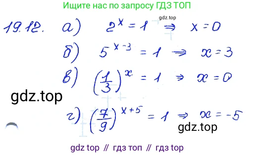 ГДЗ Алгебра, 7 класс Учебник, авторы: Мордкович Александр Григорьевич, Александрова Лилия Александровна, Мишустина Татьяна Николаевна, Тульчинская Елена Ефимовна, издательство Мнемозина, Москва, 2019, Часть 2, страница 107, номер 22.12, Решение 4