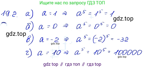 ГДЗ Алгебра, 7 класс Учебник, авторы: Мордкович Александр Григорьевич, Александрова Лилия Александровна, Мишустина Татьяна Николаевна, Тульчинская Елена Ефимовна, издательство Мнемозина, Москва, 2019, Часть 2, страница 105, номер 22.2, Решение 4