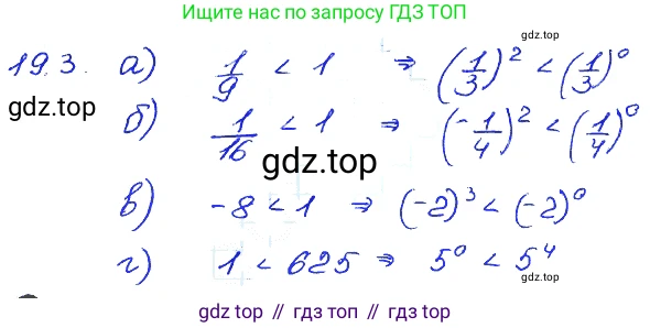 ГДЗ Алгебра, 7 класс Учебник, авторы: Мордкович Александр Григорьевич, Александрова Лилия Александровна, Мишустина Татьяна Николаевна, Тульчинская Елена Ефимовна, издательство Мнемозина, Москва, 2019, Часть 2, страница 105, номер 22.3, Решение 4