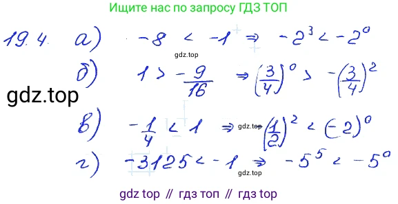 ГДЗ Алгебра, 7 класс Учебник, авторы: Мордкович Александр Григорьевич, Александрова Лилия Александровна, Мишустина Татьяна Николаевна, Тульчинская Елена Ефимовна, издательство Мнемозина, Москва, 2019, Часть 2, страница 106, номер 22.4, Решение 4