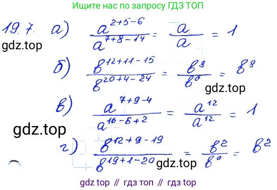 ГДЗ Алгебра, 7 класс Учебник, авторы: Мордкович Александр Григорьевич, Александрова Лилия Александровна, Мишустина Татьяна Николаевна, Тульчинская Елена Ефимовна, издательство Мнемозина, Москва, 2019, Часть 2, страница 106, номер 22.7, Решение 4