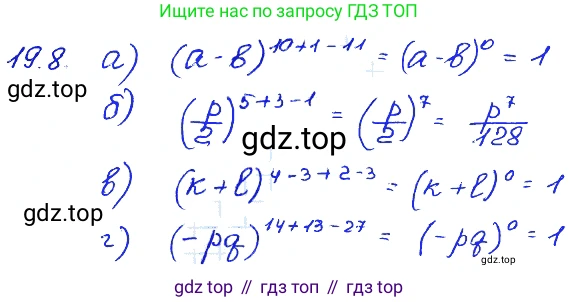 ГДЗ Алгебра, 7 класс Учебник, авторы: Мордкович Александр Григорьевич, Александрова Лилия Александровна, Мишустина Татьяна Николаевна, Тульчинская Елена Ефимовна, издательство Мнемозина, Москва, 2019, Часть 2, страница 106, номер 22.8, Решение 4