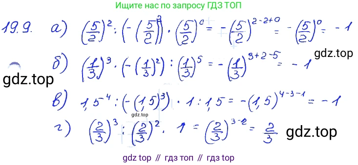 ГДЗ Алгебра, 7 класс Учебник, авторы: Мордкович Александр Григорьевич, Александрова Лилия Александровна, Мишустина Татьяна Николаевна, Тульчинская Елена Ефимовна, издательство Мнемозина, Москва, 2019, Часть 2, страница 106, номер 22.9, Решение 4
