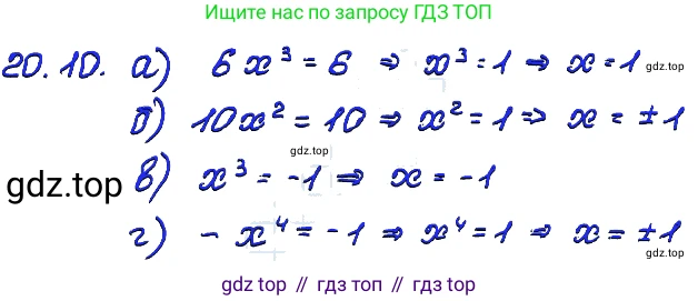 ГДЗ Алгебра, 7 класс Учебник, авторы: Мордкович Александр Григорьевич, Александрова Лилия Александровна, Мишустина Татьяна Николаевна, Тульчинская Елена Ефимовна, издательство Мнемозина, Москва, 2019, Часть 2, страница 112, номер 24.10, Решение 4