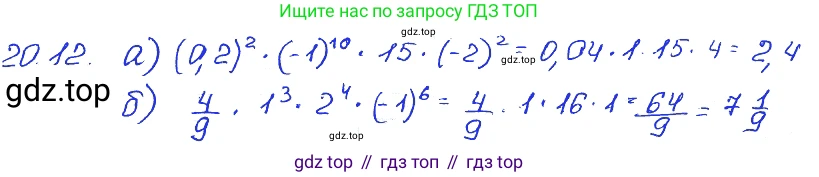 ГДЗ Алгебра, 7 класс Учебник, авторы: Мордкович Александр Григорьевич, Александрова Лилия Александровна, Мишустина Татьяна Николаевна, Тульчинская Елена Ефимовна, издательство Мнемозина, Москва, 2019, Часть 2, страница 113, номер 24.12, Решение 4