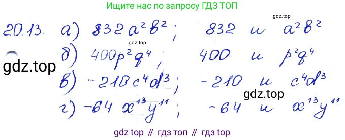 ГДЗ Алгебра, 7 класс Учебник, авторы: Мордкович Александр Григорьевич, Александрова Лилия Александровна, Мишустина Татьяна Николаевна, Тульчинская Елена Ефимовна, издательство Мнемозина, Москва, 2019, Часть 2, страница 113, номер 24.13, Решение 4