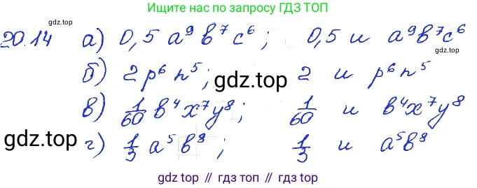 ГДЗ Алгебра, 7 класс Учебник, авторы: Мордкович Александр Григорьевич, Александрова Лилия Александровна, Мишустина Татьяна Николаевна, Тульчинская Елена Ефимовна, издательство Мнемозина, Москва, 2019, Часть 2, страница 113, номер 24.14, Решение 4