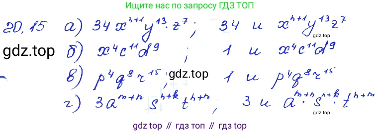 ГДЗ Алгебра, 7 класс Учебник, авторы: Мордкович Александр Григорьевич, Александрова Лилия Александровна, Мишустина Татьяна Николаевна, Тульчинская Елена Ефимовна, издательство Мнемозина, Москва, 2019, Часть 2, страница 113, номер 24.15, Решение 4