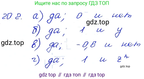 ГДЗ Алгебра, 7 класс Учебник, авторы: Мордкович Александр Григорьевич, Александрова Лилия Александровна, Мишустина Татьяна Николаевна, Тульчинская Елена Ефимовна, издательство Мнемозина, Москва, 2019, Часть 2, страница 111, номер 24.2, Решение 4