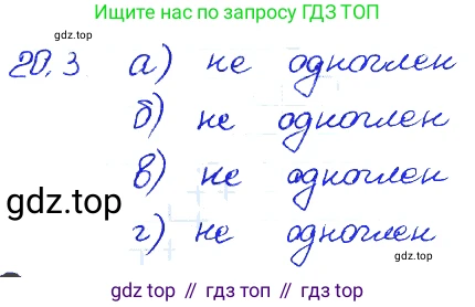 ГДЗ Алгебра, 7 класс Учебник, авторы: Мордкович Александр Григорьевич, Александрова Лилия Александровна, Мишустина Татьяна Николаевна, Тульчинская Елена Ефимовна, издательство Мнемозина, Москва, 2019, Часть 2, страница 111, номер 24.3, Решение 4
