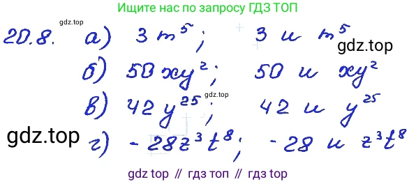 ГДЗ Алгебра, 7 класс Учебник, авторы: Мордкович Александр Григорьевич, Александрова Лилия Александровна, Мишустина Татьяна Николаевна, Тульчинская Елена Ефимовна, издательство Мнемозина, Москва, 2019, Часть 2, страница 112, номер 24.8, Решение 4