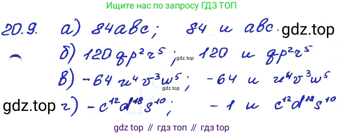 ГДЗ Алгебра, 7 класс Учебник, авторы: Мордкович Александр Григорьевич, Александрова Лилия Александровна, Мишустина Татьяна Николаевна, Тульчинская Елена Ефимовна, издательство Мнемозина, Москва, 2019, Часть 2, страница 112, номер 24.9, Решение 4