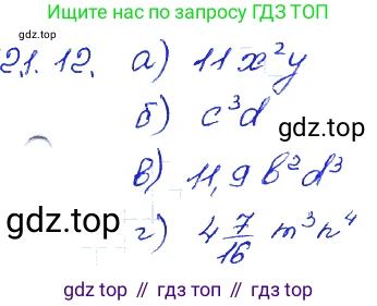ГДЗ Алгебра, 7 класс Учебник, авторы: Мордкович Александр Григорьевич, Александрова Лилия Александровна, Мишустина Татьяна Николаевна, Тульчинская Елена Ефимовна, издательство Мнемозина, Москва, 2019, Часть 2, страница 115, номер 25.12, Решение 4