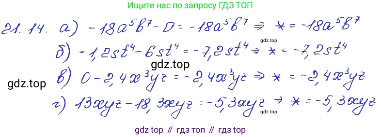 ГДЗ Алгебра, 7 класс Учебник, авторы: Мордкович Александр Григорьевич, Александрова Лилия Александровна, Мишустина Татьяна Николаевна, Тульчинская Елена Ефимовна, издательство Мнемозина, Москва, 2019, Часть 2, страница 115, номер 25.14, Решение 4