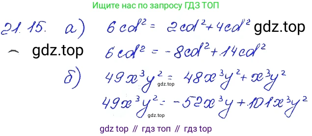 ГДЗ Алгебра, 7 класс Учебник, авторы: Мордкович Александр Григорьевич, Александрова Лилия Александровна, Мишустина Татьяна Николаевна, Тульчинская Елена Ефимовна, издательство Мнемозина, Москва, 2019, Часть 2, страница 115, номер 25.15, Решение 4