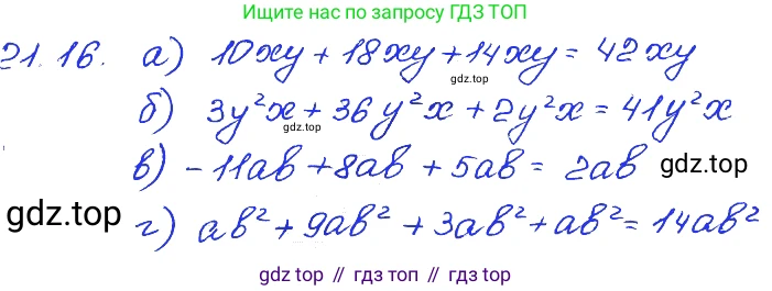 ГДЗ Алгебра, 7 класс Учебник, авторы: Мордкович Александр Григорьевич, Александрова Лилия Александровна, Мишустина Татьяна Николаевна, Тульчинская Елена Ефимовна, издательство Мнемозина, Москва, 2019, Часть 2, страница 116, номер 25.16, Решение 4