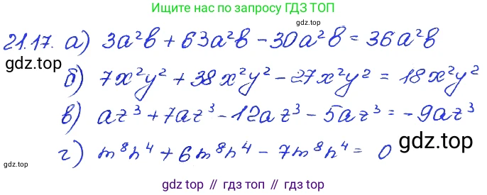 ГДЗ Алгебра, 7 класс Учебник, авторы: Мордкович Александр Григорьевич, Александрова Лилия Александровна, Мишустина Татьяна Николаевна, Тульчинская Елена Ефимовна, издательство Мнемозина, Москва, 2019, Часть 2, страница 116, номер 25.17, Решение 4