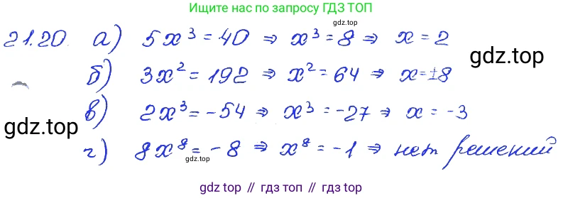ГДЗ Алгебра, 7 класс Учебник, авторы: Мордкович Александр Григорьевич, Александрова Лилия Александровна, Мишустина Татьяна Николаевна, Тульчинская Елена Ефимовна, издательство Мнемозина, Москва, 2019, Часть 2, страница 116, номер 25.20, Решение 4