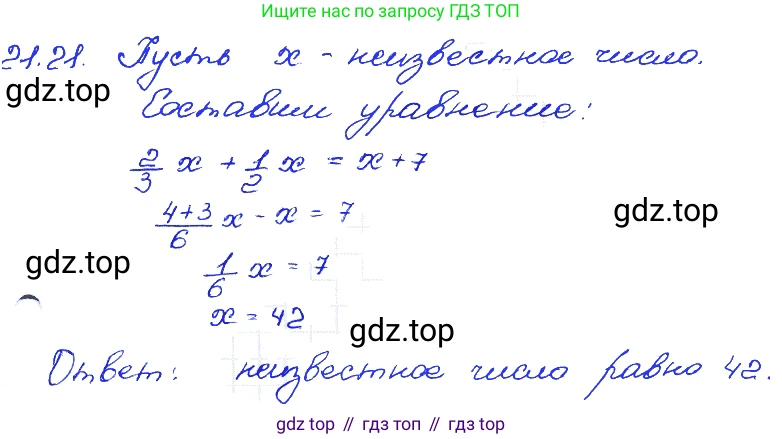 ГДЗ Алгебра, 7 класс Учебник, авторы: Мордкович Александр Григорьевич, Александрова Лилия Александровна, Мишустина Татьяна Николаевна, Тульчинская Елена Ефимовна, издательство Мнемозина, Москва, 2019, Часть 2, страница 116, номер 25.21, Решение 4