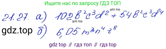 ГДЗ Алгебра, 7 класс Учебник, авторы: Мордкович Александр Григорьевич, Александрова Лилия Александровна, Мишустина Татьяна Николаевна, Тульчинская Елена Ефимовна, издательство Мнемозина, Москва, 2019, Часть 2, страница 117, номер 25.27, Решение 4