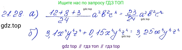 ГДЗ Алгебра, 7 класс Учебник, авторы: Мордкович Александр Григорьевич, Александрова Лилия Александровна, Мишустина Татьяна Николаевна, Тульчинская Елена Ефимовна, издательство Мнемозина, Москва, 2019, Часть 2, страница 117, номер 25.28, Решение 4