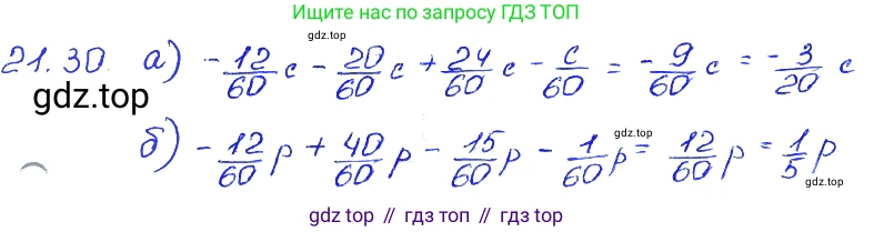 ГДЗ Алгебра, 7 класс Учебник, авторы: Мордкович Александр Григорьевич, Александрова Лилия Александровна, Мишустина Татьяна Николаевна, Тульчинская Елена Ефимовна, издательство Мнемозина, Москва, 2019, Часть 2, страница 117, номер 25.30, Решение 4