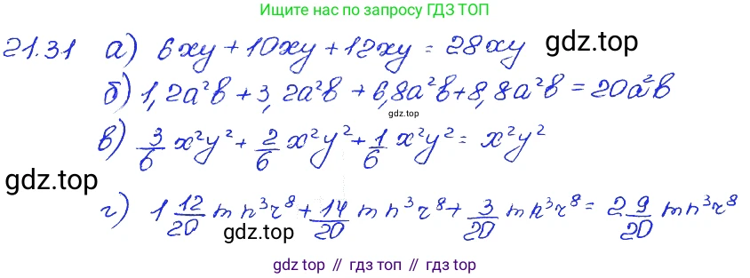 ГДЗ Алгебра, 7 класс Учебник, авторы: Мордкович Александр Григорьевич, Александрова Лилия Александровна, Мишустина Татьяна Николаевна, Тульчинская Елена Ефимовна, издательство Мнемозина, Москва, 2019, Часть 2, страница 118, номер 25.31, Решение 4