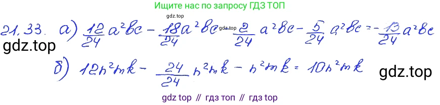 ГДЗ Алгебра, 7 класс Учебник, авторы: Мордкович Александр Григорьевич, Александрова Лилия Александровна, Мишустина Татьяна Николаевна, Тульчинская Елена Ефимовна, издательство Мнемозина, Москва, 2019, Часть 2, страница 118, номер 25.33, Решение 4