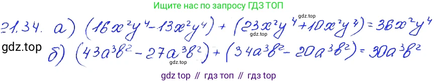ГДЗ Алгебра, 7 класс Учебник, авторы: Мордкович Александр Григорьевич, Александрова Лилия Александровна, Мишустина Татьяна Николаевна, Тульчинская Елена Ефимовна, издательство Мнемозина, Москва, 2019, Часть 2, страница 118, номер 25.34, Решение 4