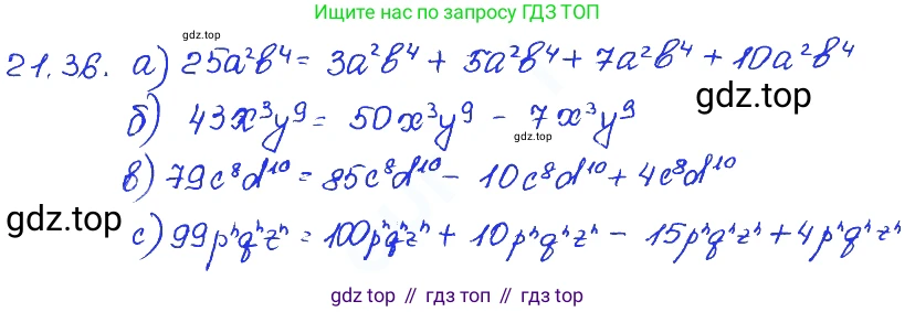 ГДЗ Алгебра, 7 класс Учебник, авторы: Мордкович Александр Григорьевич, Александрова Лилия Александровна, Мишустина Татьяна Николаевна, Тульчинская Елена Ефимовна, издательство Мнемозина, Москва, 2019, Часть 2, страница 118, номер 25.36, Решение 4