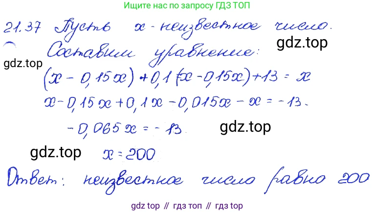 ГДЗ Алгебра, 7 класс Учебник, авторы: Мордкович Александр Григорьевич, Александрова Лилия Александровна, Мишустина Татьяна Николаевна, Тульчинская Елена Ефимовна, издательство Мнемозина, Москва, 2019, Часть 2, страница 118, номер 25.37, Решение 4
