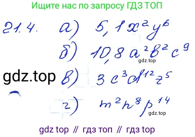 ГДЗ Алгебра, 7 класс Учебник, авторы: Мордкович Александр Григорьевич, Александрова Лилия Александровна, Мишустина Татьяна Николаевна, Тульчинская Елена Ефимовна, издательство Мнемозина, Москва, 2019, Часть 2, страница 114, номер 25.4, Решение 4