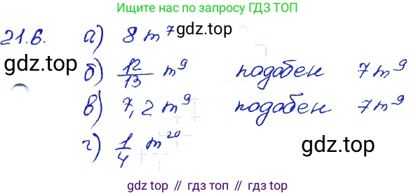 ГДЗ Алгебра, 7 класс Учебник, авторы: Мордкович Александр Григорьевич, Александрова Лилия Александровна, Мишустина Татьяна Николаевна, Тульчинская Елена Ефимовна, издательство Мнемозина, Москва, 2019, Часть 2, страница 115, номер 25.6, Решение 4