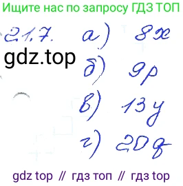 ГДЗ Алгебра, 7 класс Учебник, авторы: Мордкович Александр Григорьевич, Александрова Лилия Александровна, Мишустина Татьяна Николаевна, Тульчинская Елена Ефимовна, издательство Мнемозина, Москва, 2019, Часть 2, страница 115, номер 25.7, Решение 4