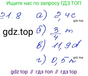 ГДЗ Алгебра, 7 класс Учебник, авторы: Мордкович Александр Григорьевич, Александрова Лилия Александровна, Мишустина Татьяна Николаевна, Тульчинская Елена Ефимовна, издательство Мнемозина, Москва, 2019, Часть 2, страница 115, номер 25.8, Решение 4
