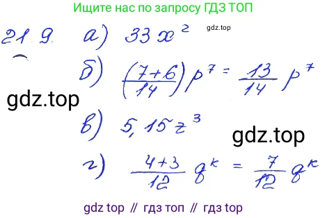 ГДЗ Алгебра, 7 класс Учебник, авторы: Мордкович Александр Григорьевич, Александрова Лилия Александровна, Мишустина Татьяна Николаевна, Тульчинская Елена Ефимовна, издательство Мнемозина, Москва, 2019, Часть 2, страница 115, номер 25.9, Решение 4