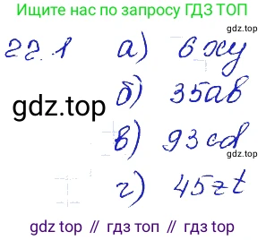 ГДЗ Алгебра, 7 класс Учебник, авторы: Мордкович Александр Григорьевич, Александрова Лилия Александровна, Мишустина Татьяна Николаевна, Тульчинская Елена Ефимовна, издательство Мнемозина, Москва, 2019, Часть 2, страница 119, номер 26.1, Решение 4